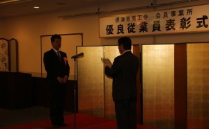 日高 実SP 摂津市商工会様　優良従業員表彰を受賞【北大阪配送センター】