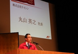 平成29年度　ケイシングループ合同初出式　【株式会社ケイシン】