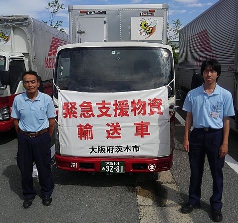 大阪北部地震緊急支援物資の輸送協力について